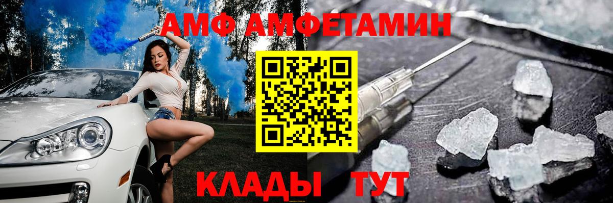 Камень-на-Оби  Амфетамин 97%  АМФ  KRAKEN ONION  Вход с VPN 