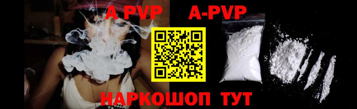 Камень-на-Оби  купить наркотики сайты  Alpha PVP мука  Вход с VPN  Alfa_PVP кристаллы 