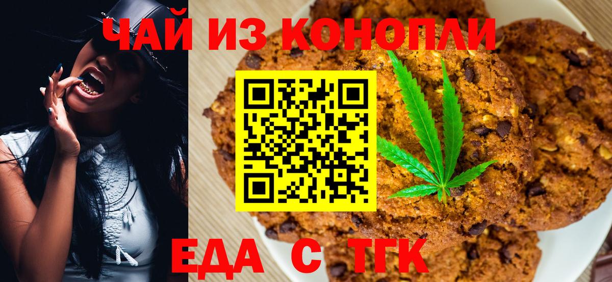Cannafood марихуана  Вход с VPN  Камень-на-Оби 