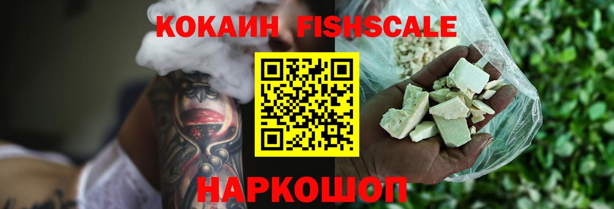 Cocaine Перу Камень-на-Оби