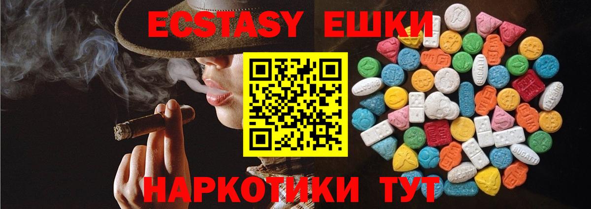 Ecstasy  Вход с VPN  Камень-на-Оби  Экстази бентли  Ecstasy бентли 