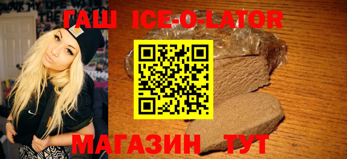 ГАШ 40% ТГК Камень-на-Оби