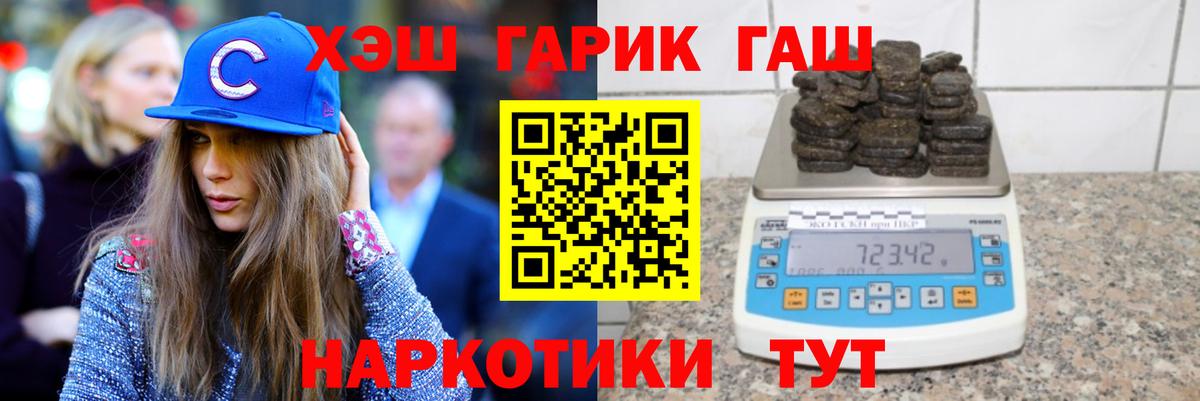 Гашиш VHQ  ГАШ гарик  Вход с VPN  ГАШ  Камень-на-Оби 