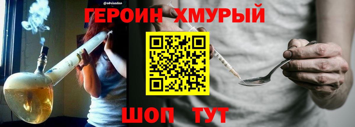 Камень-на-Оби  Героин  Вход с VPN  Героин герыч 