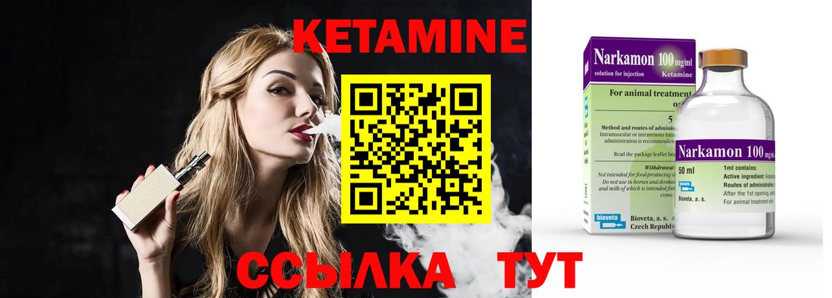 КЕТАМИН VHQ  Вход с VPN  КЕТАМИН ketamine  Камень-на-Оби 