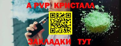 apvp Краснодар