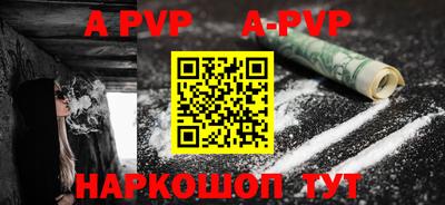 apvp Краснодар
