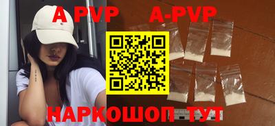 apvp Краснодар