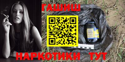 синтетический гашиш Краснокаменск
