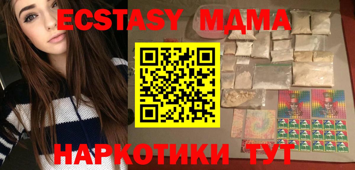 MDMA crystal  Вход с VPN  Камень-на-Оби  МДМА Molly 