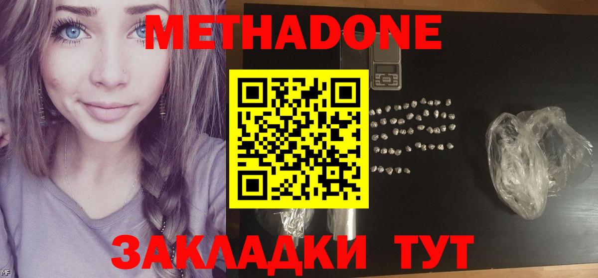 Метадон мёд  Вход с VPN  Камень-на-Оби 