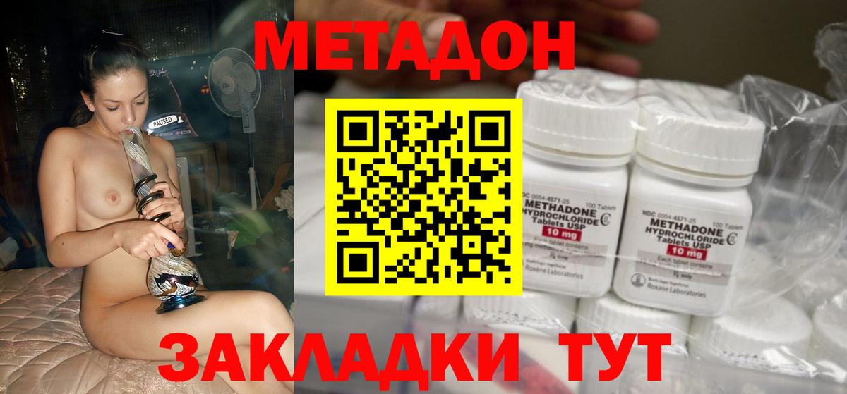 Метадон кристалл Камень-на-Оби