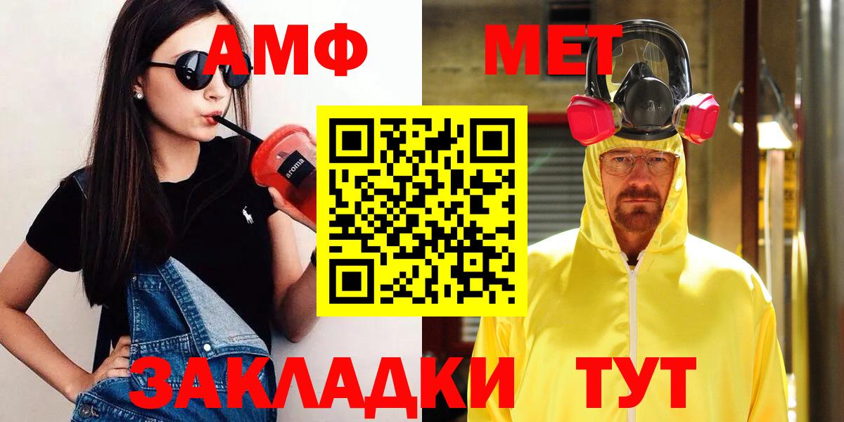 Первитин Methamphetamine Камень-на-Оби