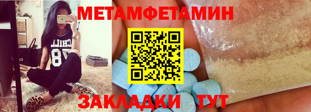 Камень-на-Оби  Первитин пудра  Первитин пудра  Вход с VPN 