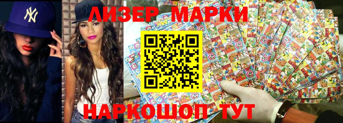 Марки NBOMe 1500мкг Камень-на-Оби