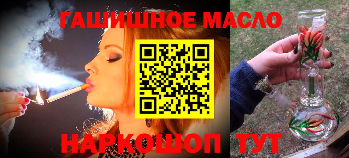 ТГК THC oil  Вход с VPN  Камень-на-Оби  ТГК THC oil 