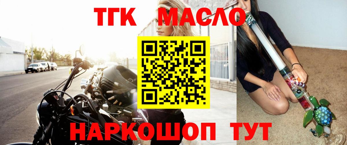 ТГК жижа Камень-на-Оби