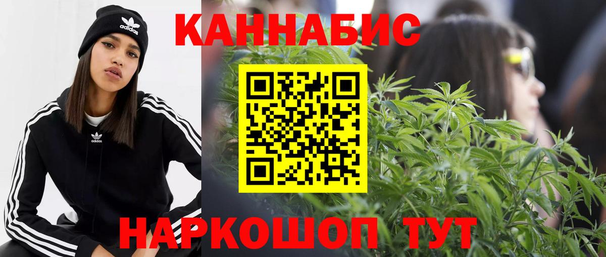 Канабис индика Камень-на-Оби